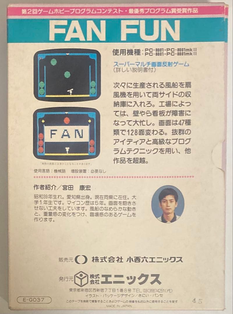 ぬ*ち様 PC-8001 FANFUN（テープ版） - メルカリ