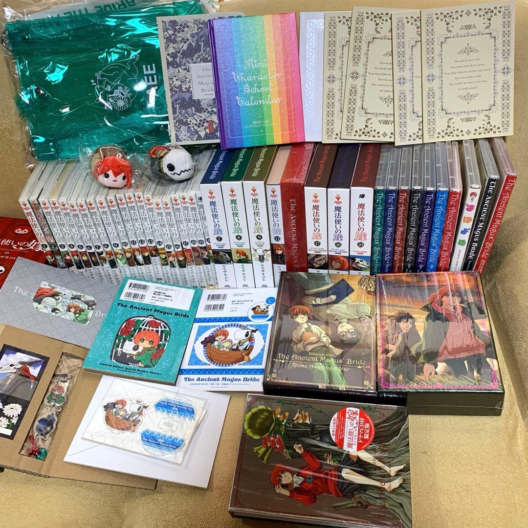 【レア・希少品】魔法使いの嫁 1〜20巻　初版、特装版多数 魔法使いの嫁（20）ドラマCD付き特装版