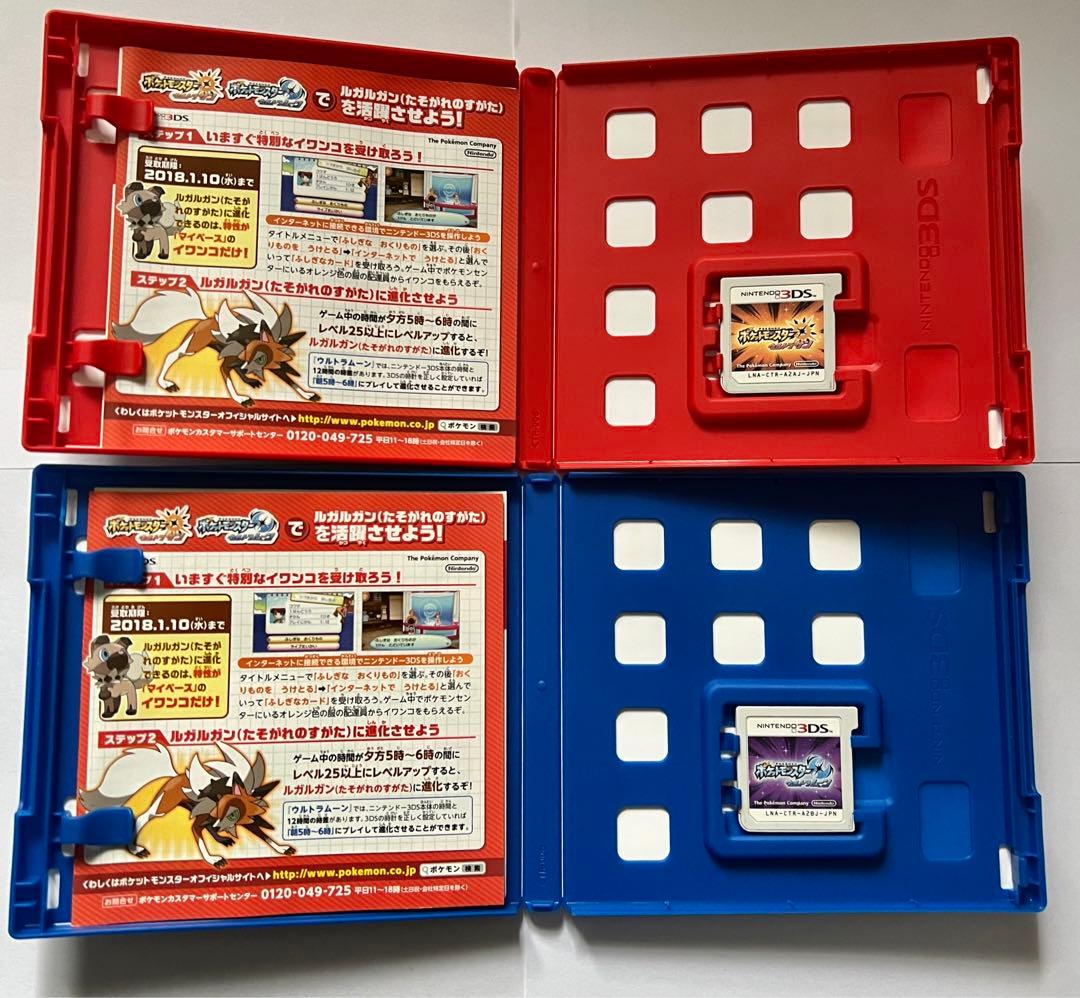 ポケットモンスター サン・ムーン・ウルトラサン・ウルトラムーン 4本