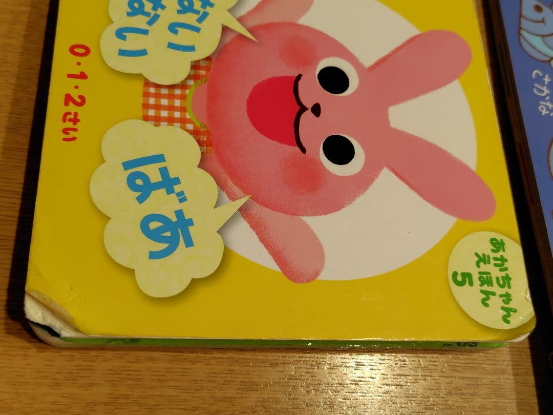 あかちゃんえほん 8冊セット - メルカリ