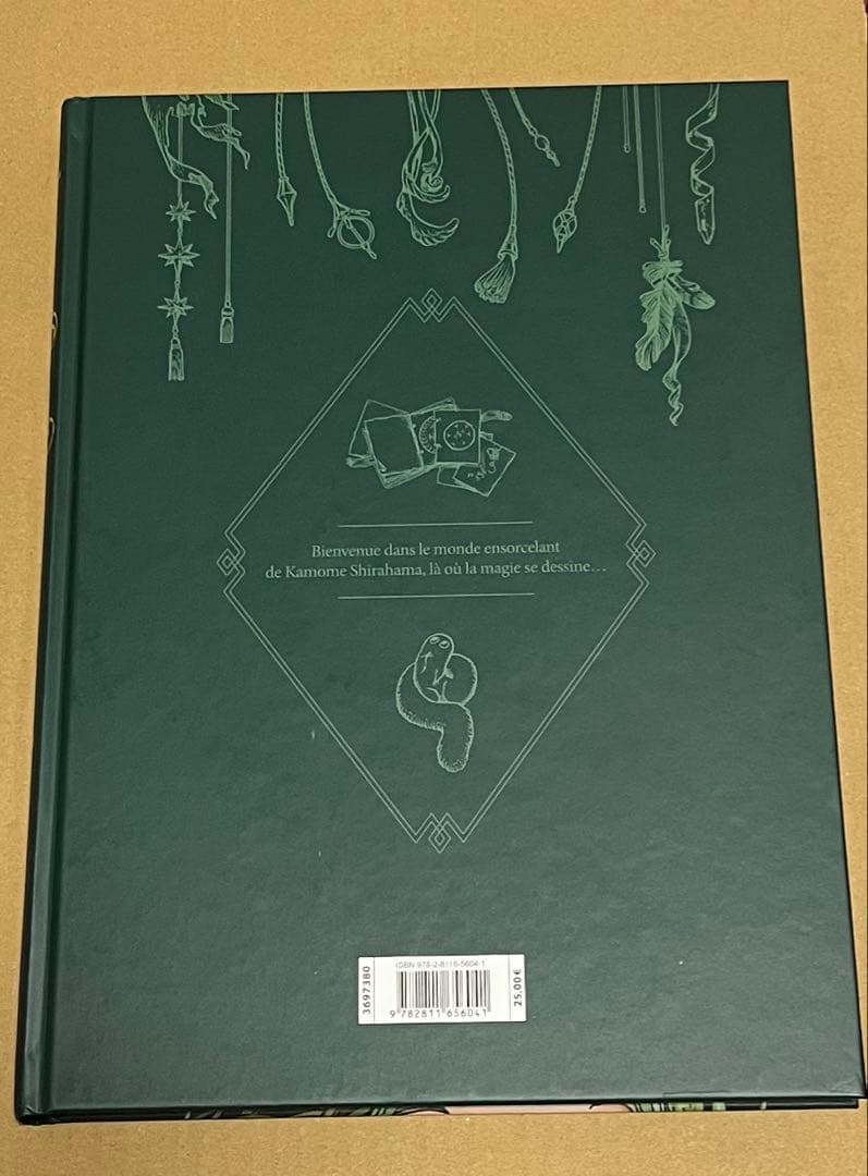 とんがり帽子のアトリエ 画集 フランス版 - メルカリ