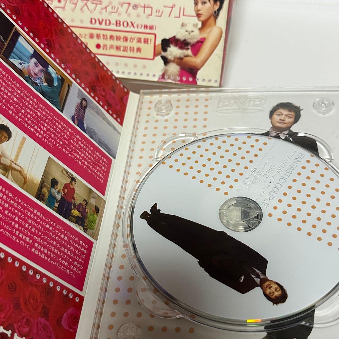 『ファンタスティック・カップル』セル盤☆DVD-BOX7枚組☆定価81％オフ