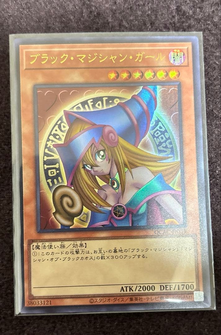 ブラックマジシャンガール ウルトラレア 極美品 QCAC-JP019 - メルカリ