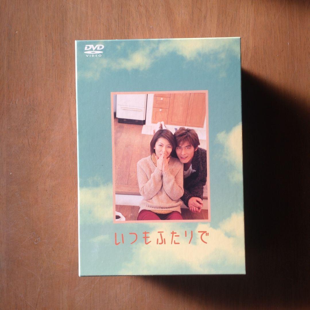 いつもふたりで DVD-BOX〈4枚組〉