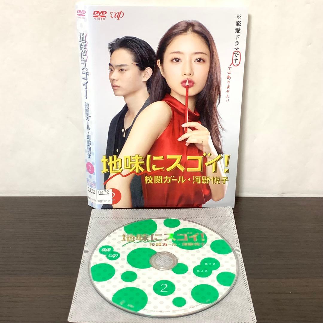 地味にスゴイ！校閲ガール・河野悦子 DVD 全巻（全5巻)＋DX 全6巻