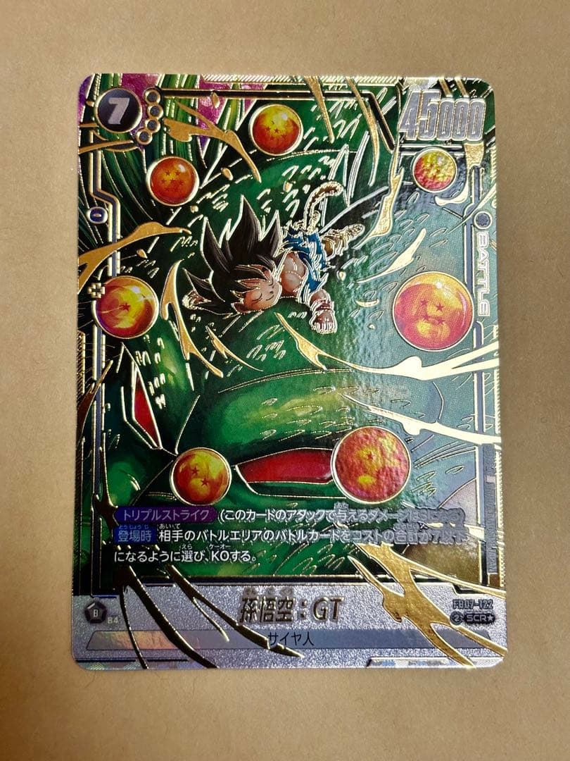 FB07-122 孫悟空 GT SCRパラレル フュージョンワールド - メルカリ
