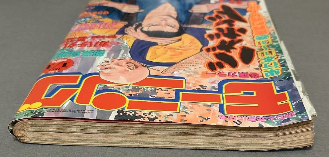 モーニング2000年1月1日1号バガボンド表紙&巻頭カラー#54見切り/井上