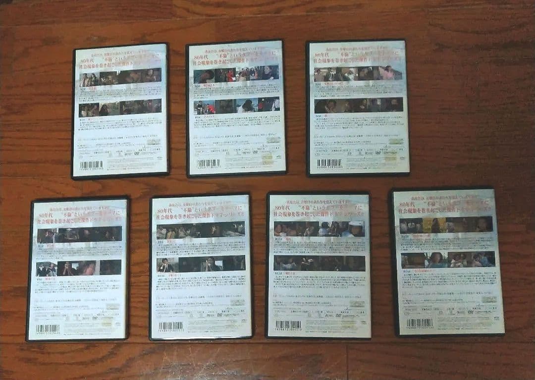 金曜日の妻たちへDVD7巻セット