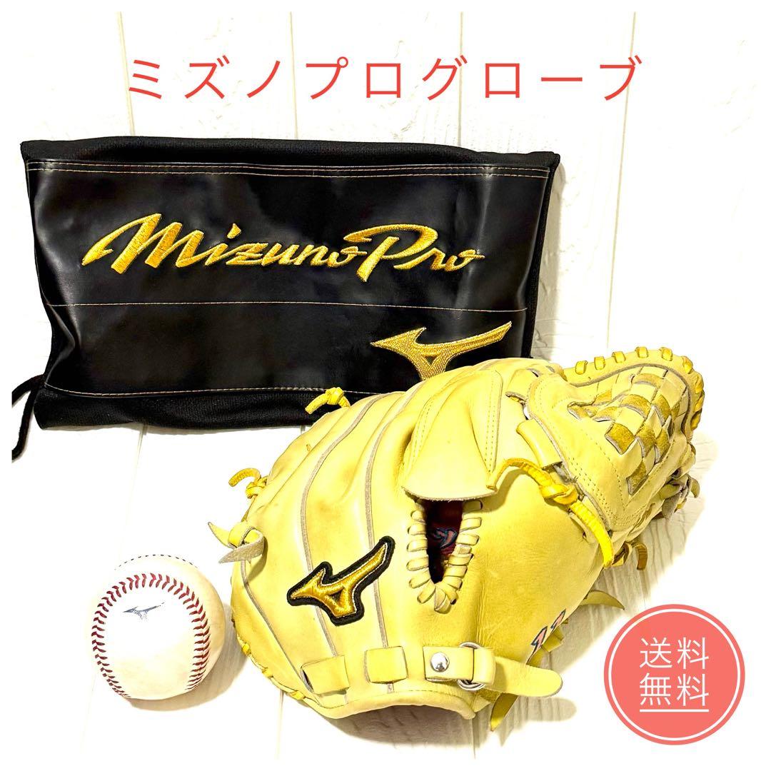 Mizuno Pro 軟式 グローブ イエロー 野球 ミズノ 軟式グローブ ミズノプロ 内野手用 mizuno グラブ