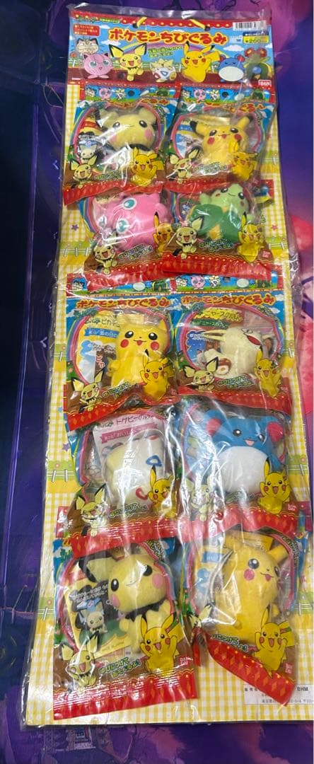 ポケモン ちびぐるみ 未開封1式 ポケモン ちびぐるみ 未開封1式 バンダイ 商品・サービスサイト