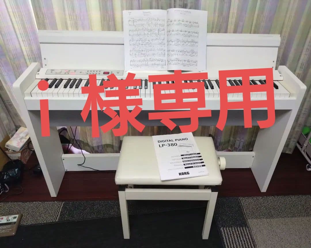 ｉ　 電子ピアノ　KORG　LP-380 LP-380 - DIGITAL PIANO | KORG (Japan)