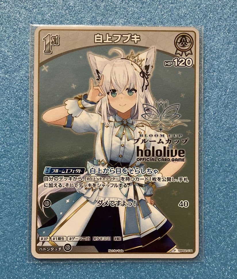 ホロカ 白上フブキ プロモ ブルームカップ PRカード ベスト8 - メルカリ