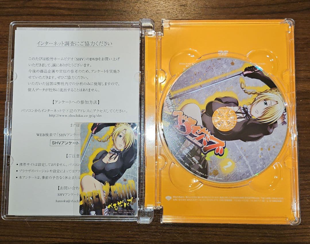 【全巻封入特典付き】べるぜバブ　アニメ　初回生産限定盤　全16巻セット　DVD