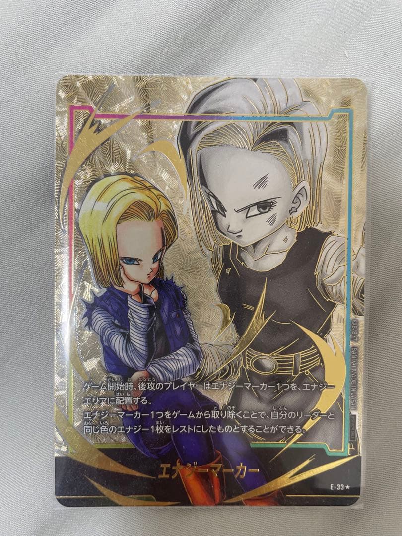 18号 エナジーマーカー パラレル エナジーマーカー(パラレル/人造人間18号)【☆】{E-33}