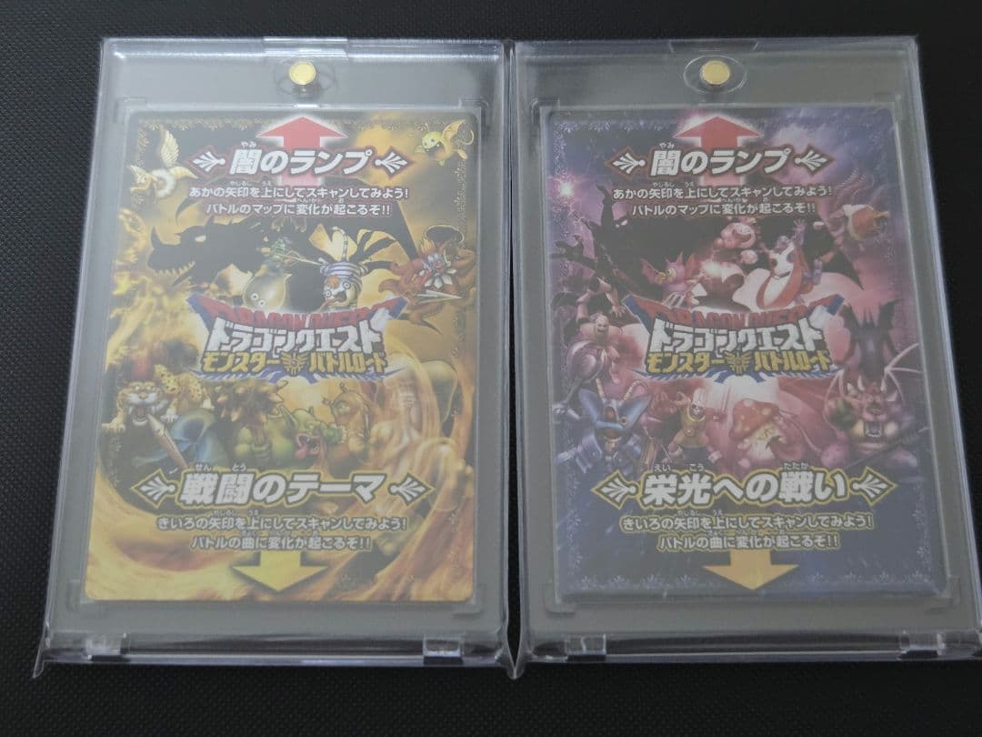 にゅ　モンスターバトルロード　闇のランプ２種 にゅ モンスターバトルロード 闇のランプ2種 にゅ モンスターバトル