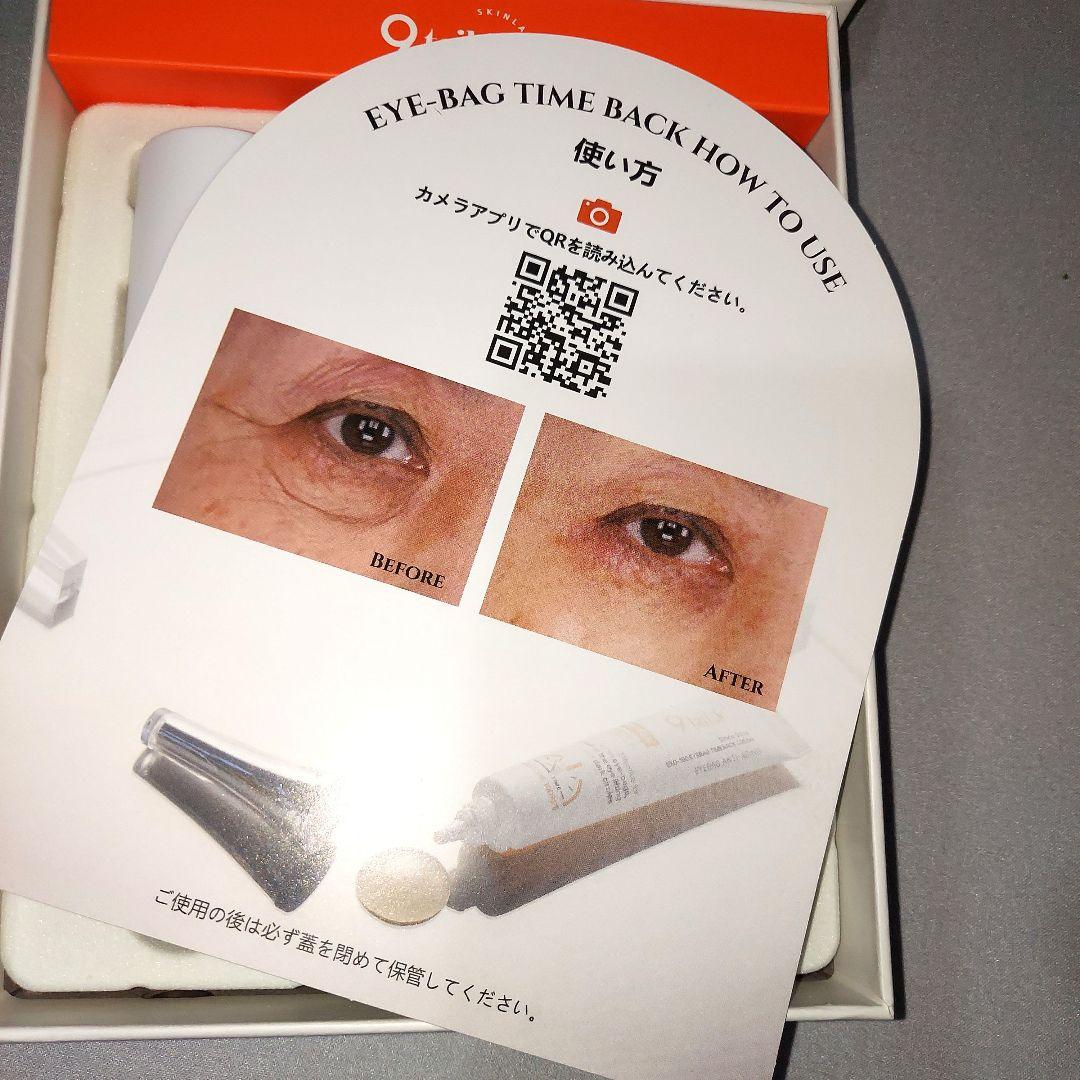 ナインテイルズ タイムバックリフト3点セット - メルカリ