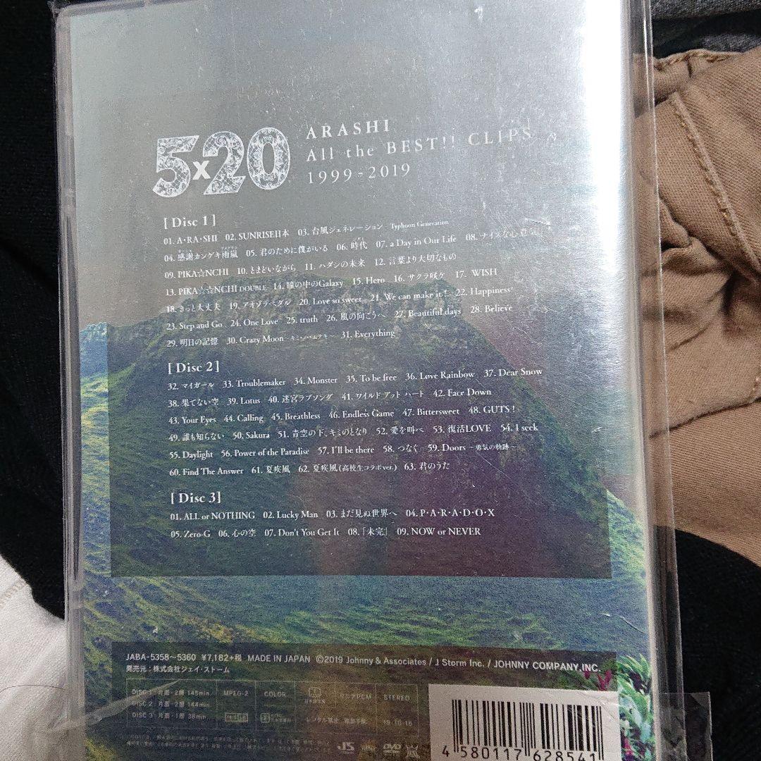 嵐 5×20通常盤DVDとBestClips初回限定盤 - メルカリ