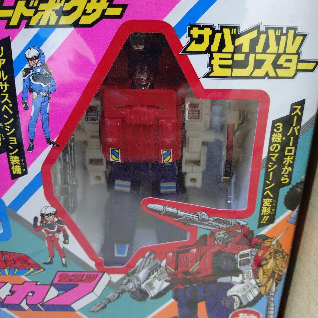 最強メカ 希少 トランスフォーマー マシンロボ 系 昭和レトロ - メルカリ