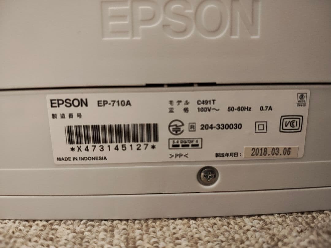 完動品】 EPSON EP-710A エプソン インクジェットプリンター複合機