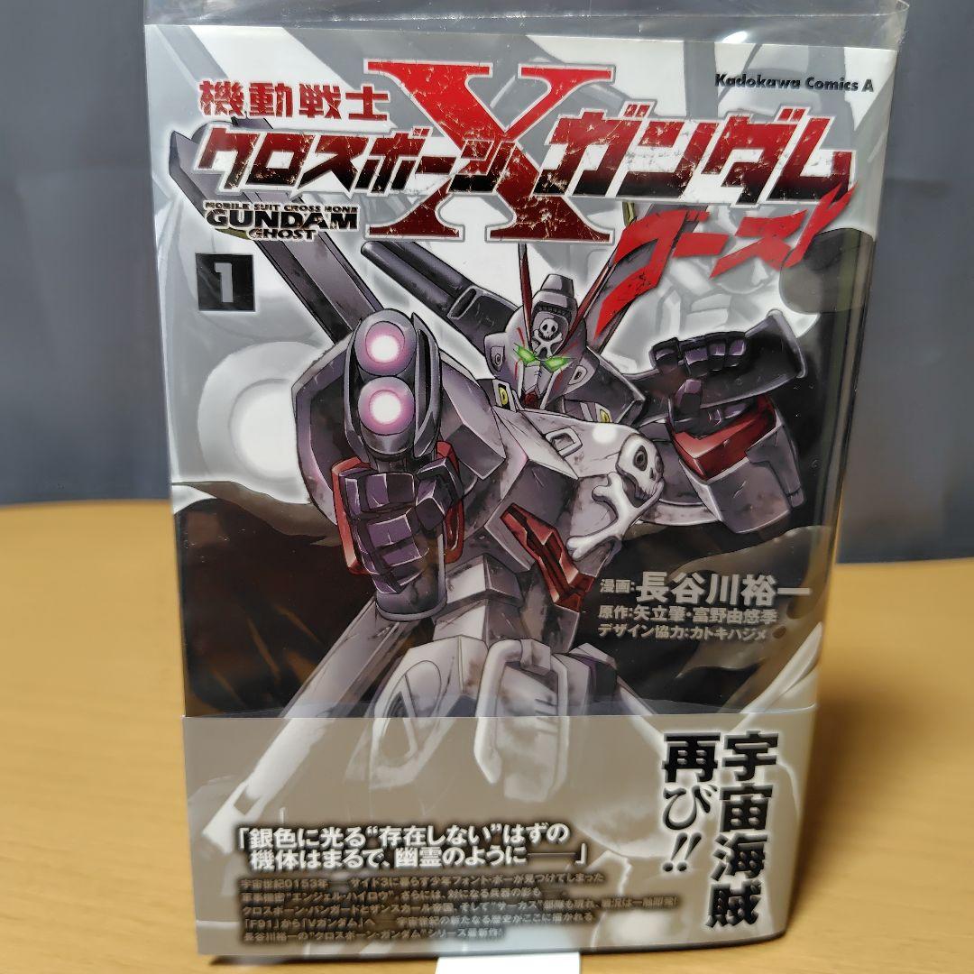 機動戦士クロスボーン・ガンダムゴースト 全12巻セット Amazon.co.jp: 機動戦士クロスボーン・ガンダム ゴースト 全12巻セット