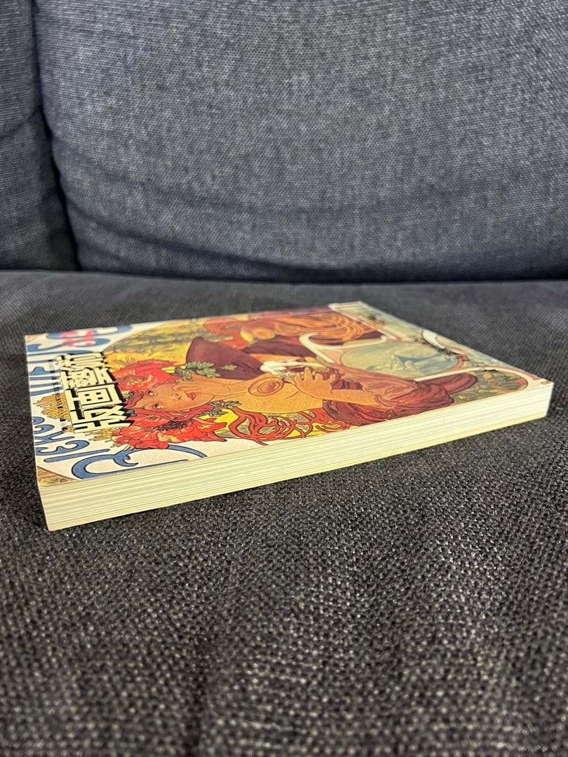 版画芸術 32号 1981冬 小松崎広子オリジナル版画付 アート本 デザイン