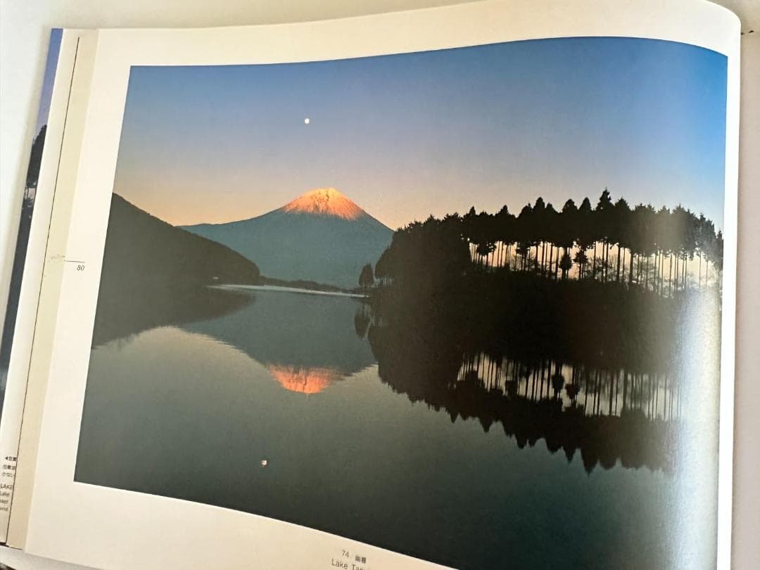 富士秀景 木村 仲久 (写真)　写真集数ある富士山の風景写真集の中で最も美しい