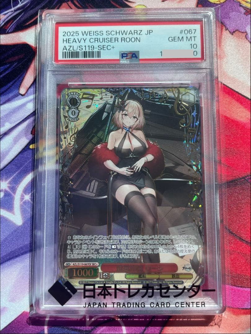 PSA10】重巡洋艦ローンSEC+ ヴァイスシュヴァルツ アズールレーン