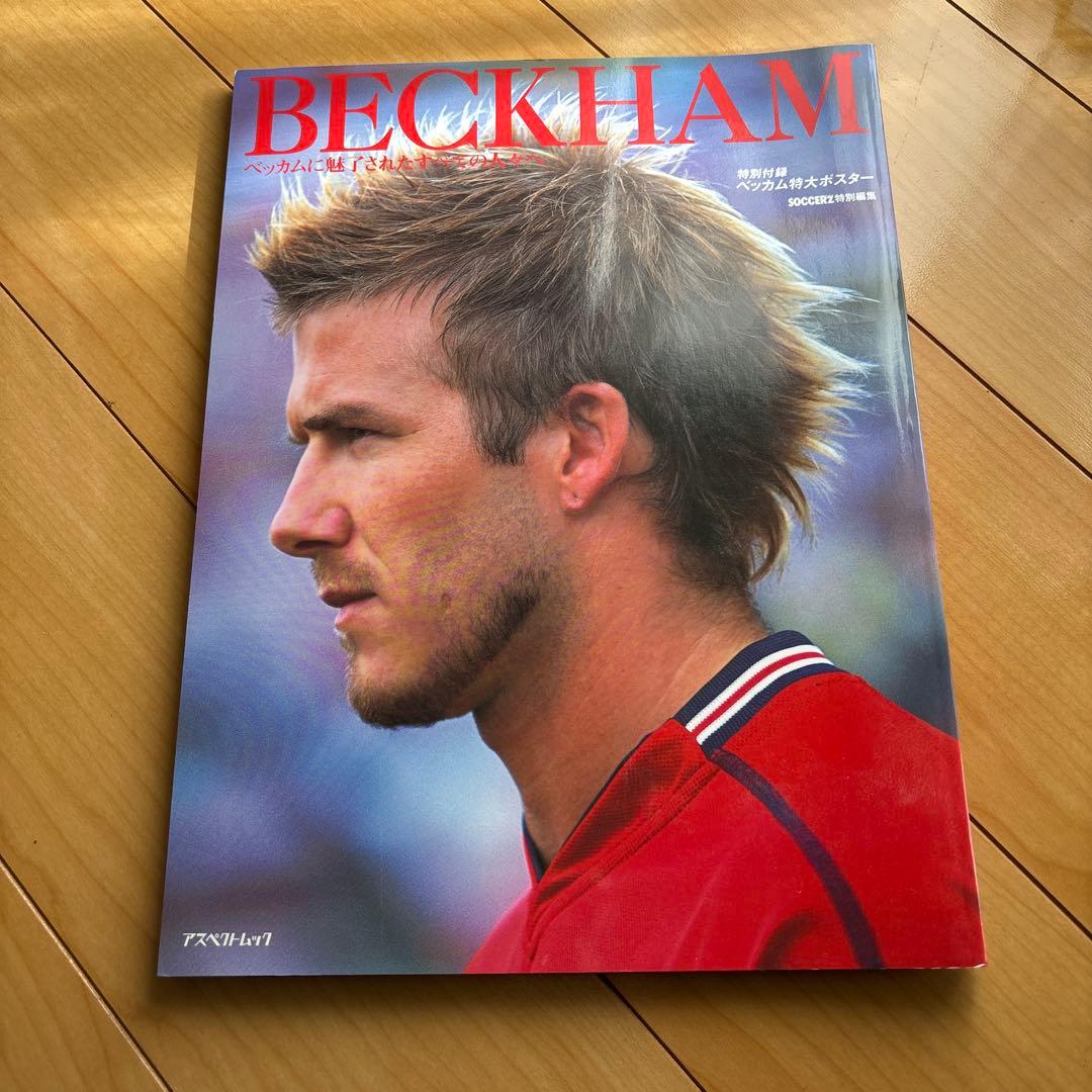 BECKHAM スポーツ雑誌 デビッド・ベッカム特集 - メルカリ