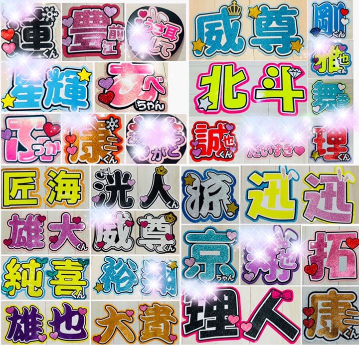 うちわ文字 オーダー 文字パネル 連結 連結うちわ うちわ うちわ屋さん
