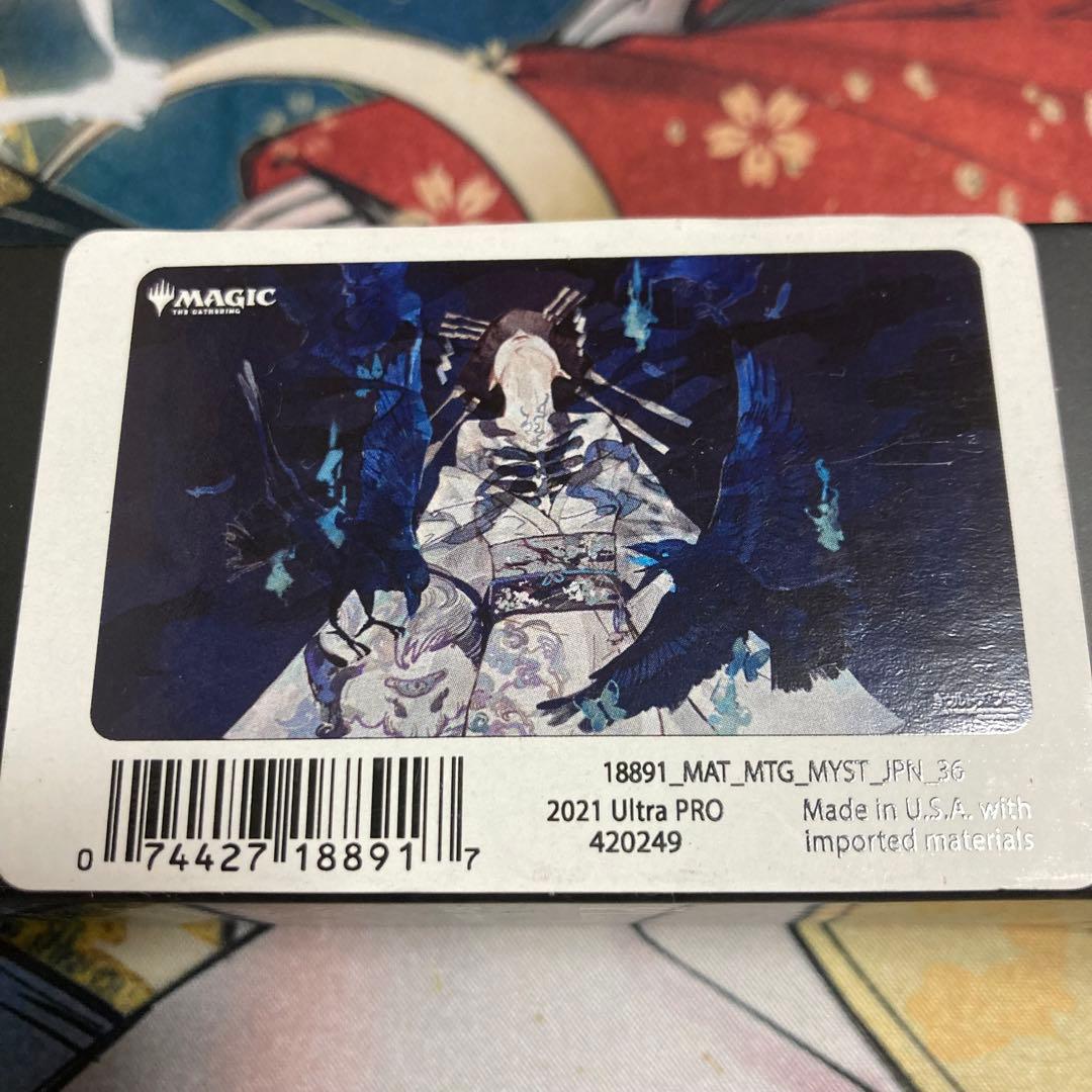 MTG 苦悶の触手 プレイマット 日本画 楽天市場】「ミスティカルアーカイブ」 プレイマット [苦悶の触手