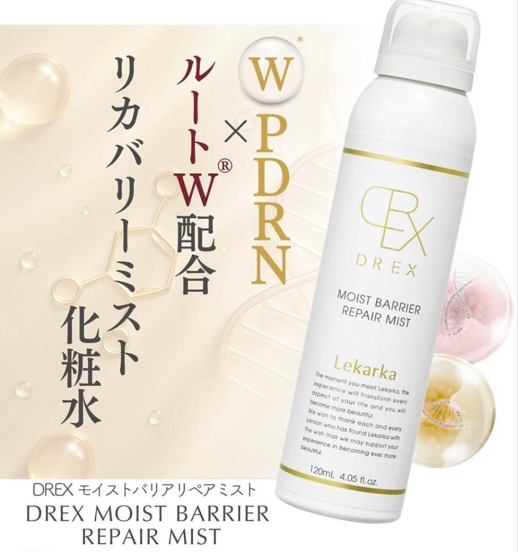 ☆最安値です♡⭐️NEW⭐レカルカ DREX モイストバリアリペアミスト