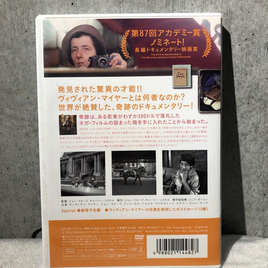 ヴィヴィアン・マイヤーを探して DVD