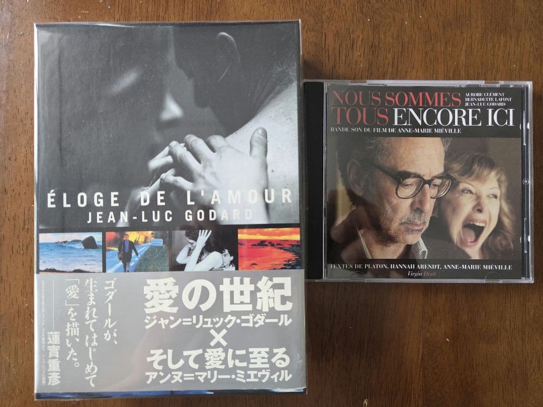 ゴダール 「愛の世紀 / そして愛に至る」　おまけCD付き Amazon.co.jp: ジャン=リュック・ゴダール愛の世紀＋アンヌ=マリー