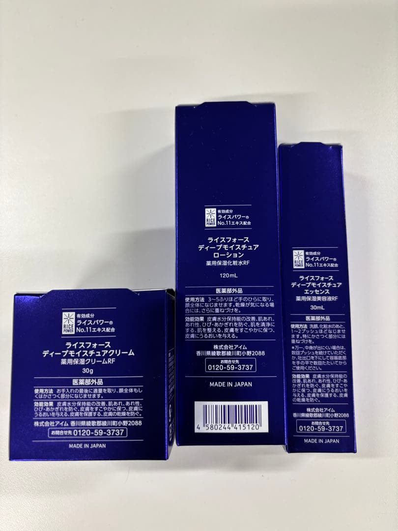 ライスフォース 本格エイジングケア3点セット - メルカリ