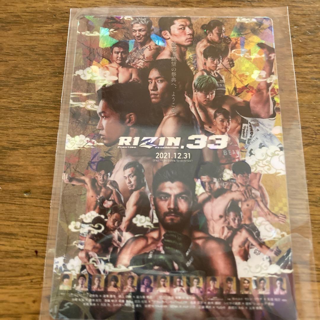 RIZIN ポテトスティックカード No.13 - メルカリ