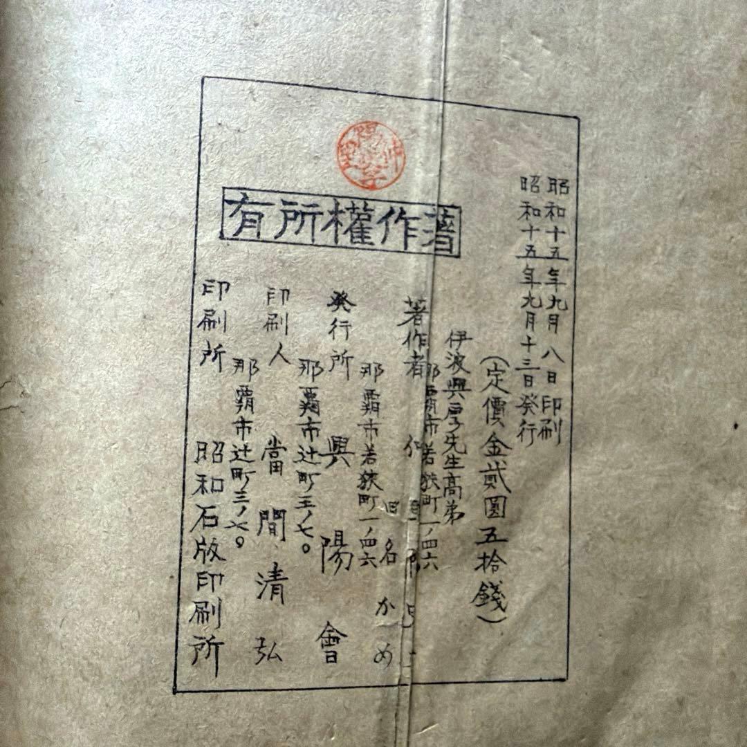 古い 工工四 本 楽譜 三線 - メルカリ