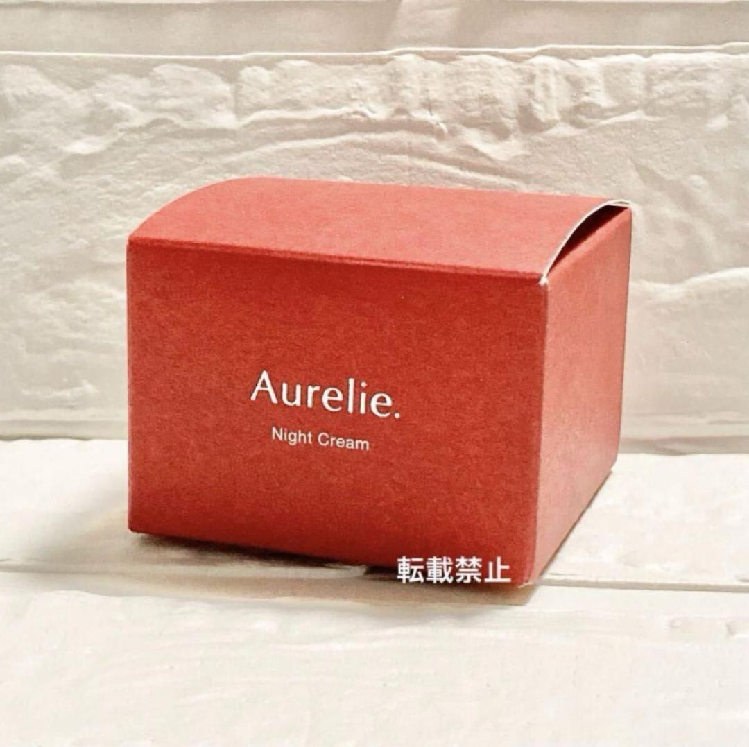 オレリー Aurelie モイストナイトクリーム 30g MEGUMI 新品 - メルカリ