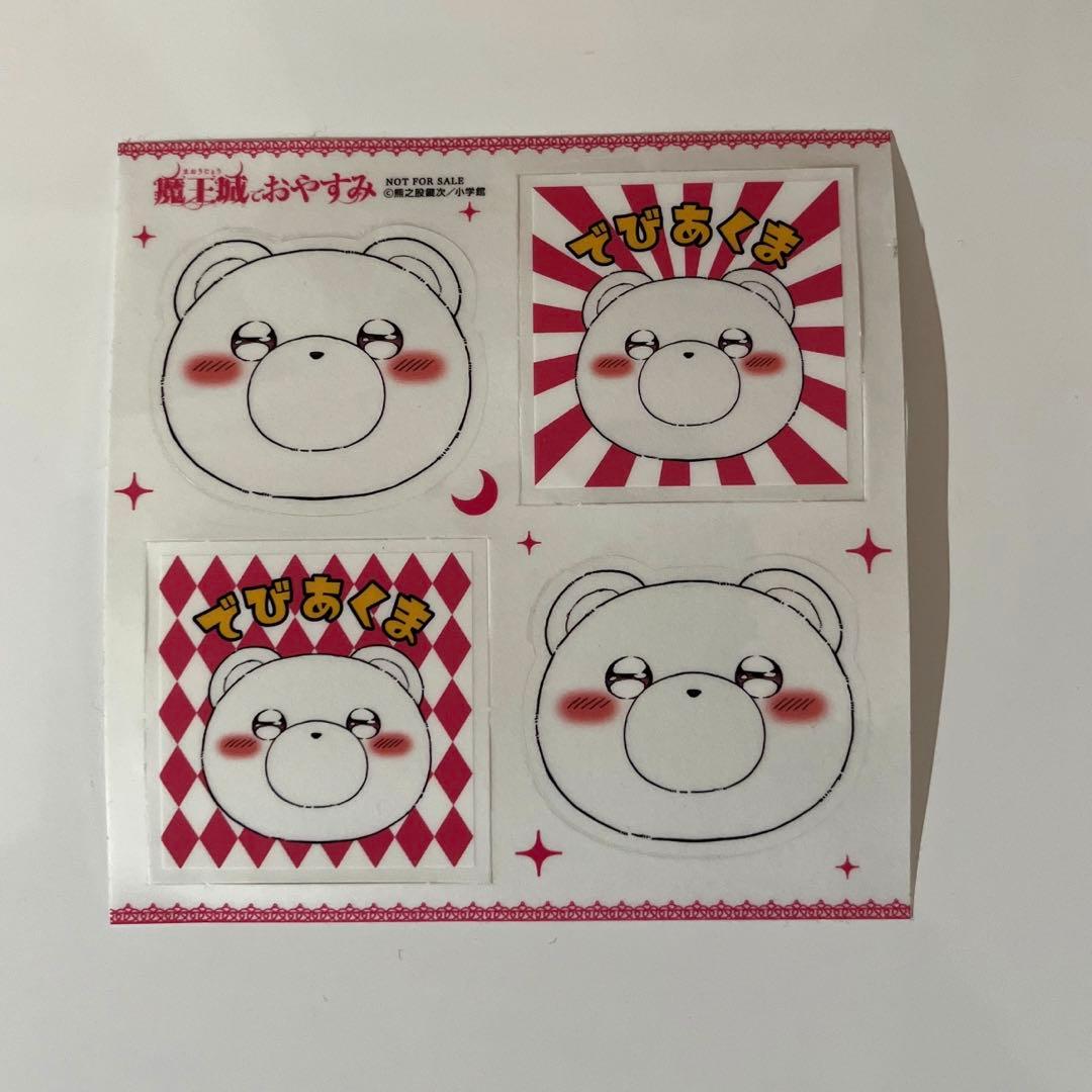 魔王城でおやすみ 全巻セット 1巻〜26巻 単行本購入特典付き - メルカリ