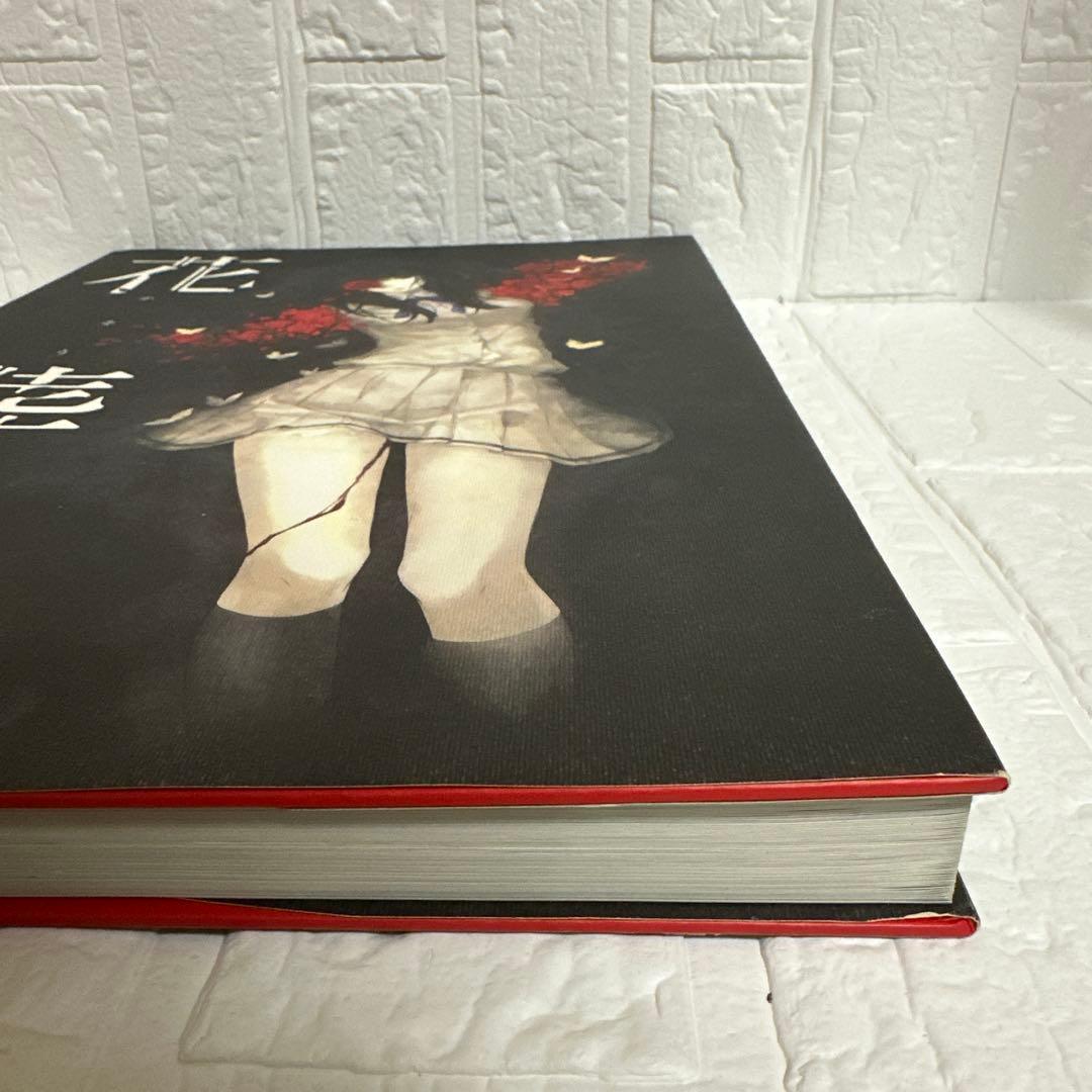 杉菜水姫(スギナミキ) 『花葬』