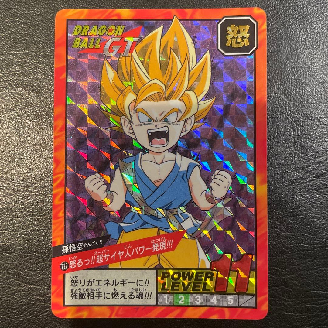 未剥がし】ドラゴンボールGT 孫悟空1996年製 - メルカリ