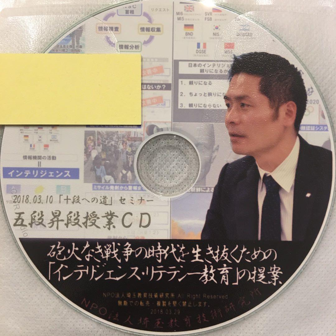 toss 長谷川博之 授業CD 【冊子付】インテリジェンス・リテラシー教育の授業 長谷川博之 授業CD 【冊子付】インテリジェンス・リテラシー教育の授業