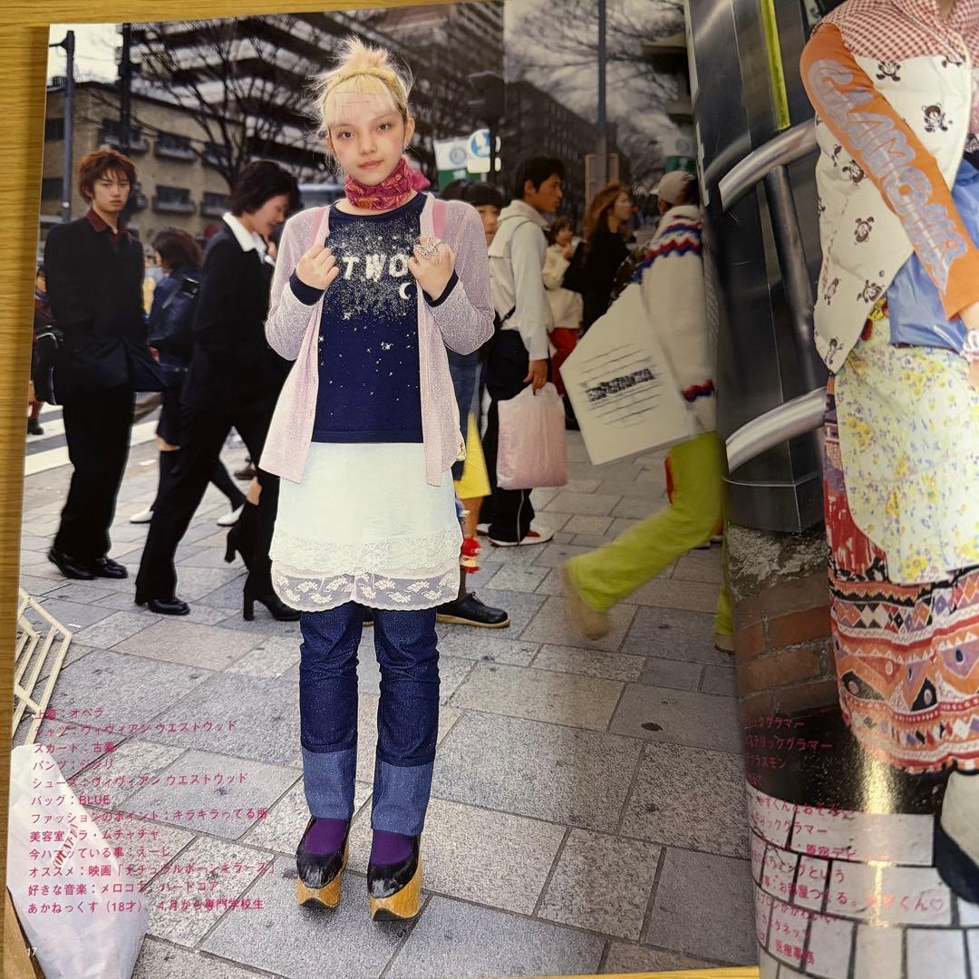 超希少 1999 FRUiTS No.23 フルーツ 原宿 サブカル スナップ - メルカリ