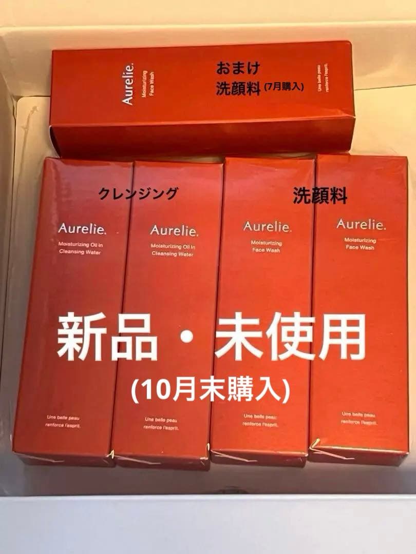 Aurelie. クレンジング&洗顔料セット 楽天市場】【ふるさと納税】クレンジング 洗顔 セット オレリー