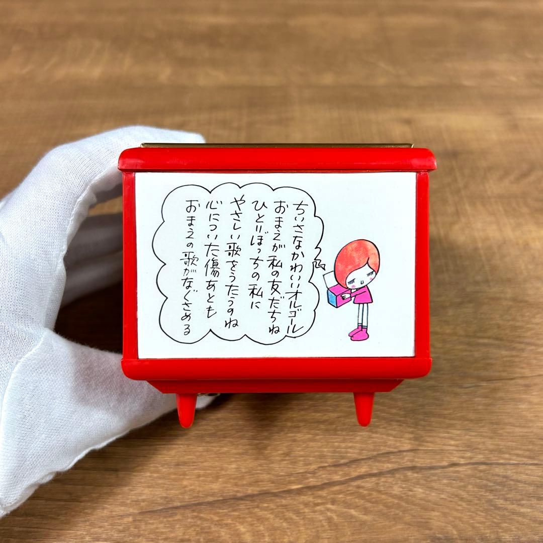 当時物 やなせたかし オルゴール 小物入れ 昭和レトロ レトロポップ