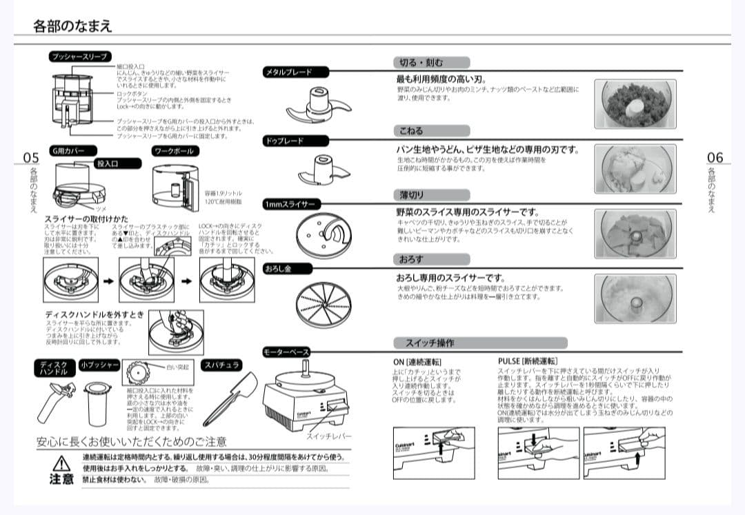 《値下げしました》クイジナート DLC-10PLUS フードプロセッサー
