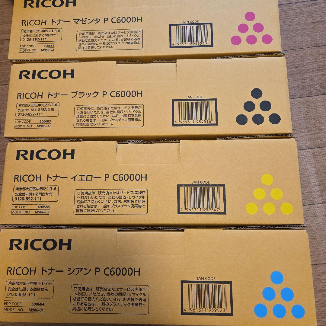 純正　RICOH リコー トナー 4色セット　バラ売り可能 IPSiO リコー RICOH IMC2510トナーカートリッジ 4色/ブラック/シアン