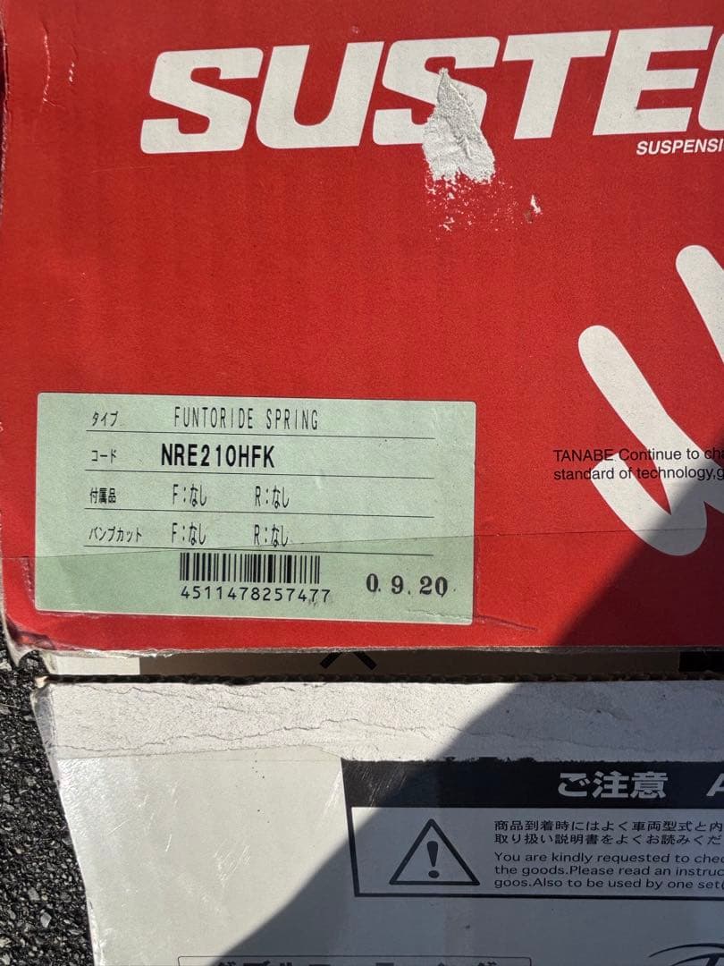 タナベ ダウンサス NRE210 カローラスポーツ TANABE - メルカリ