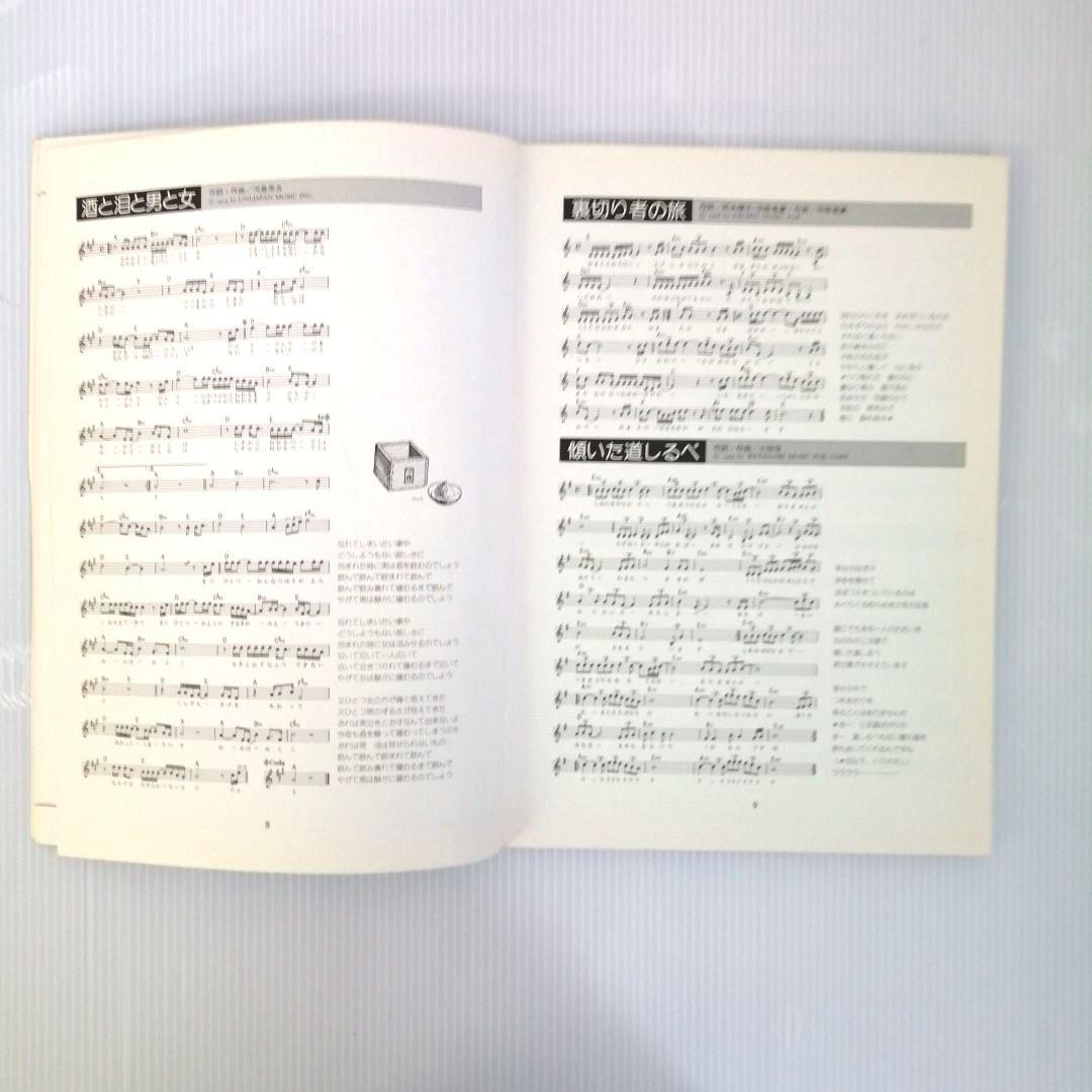 楽譜 TAO LP FAR EAST フォーク・ソング・ベスト200 2冊セット - メルカリ