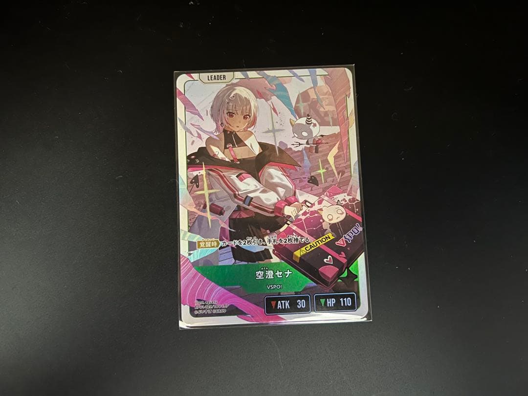 ★T クロススターズ 空澄セナ LRP BP01-125/100 S0995