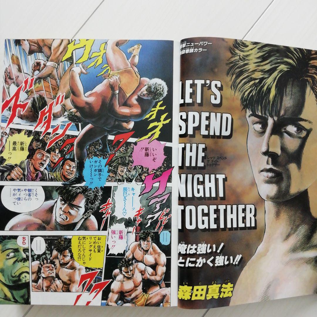 週刊少年ジャンプ特別編集 1987年 Winter Special - メルカリ